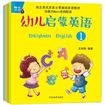 幼兒啟蒙英語 幼兒啟蒙英語