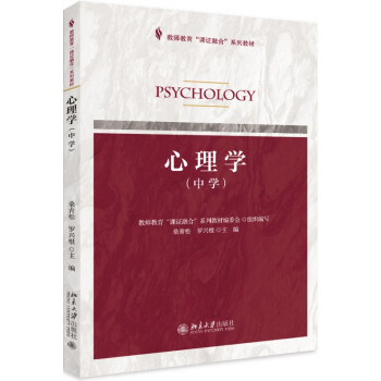 心理學,中學 心理學,中學