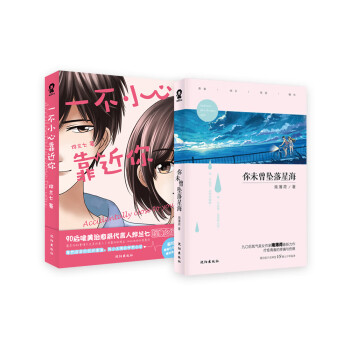 校園小說精品