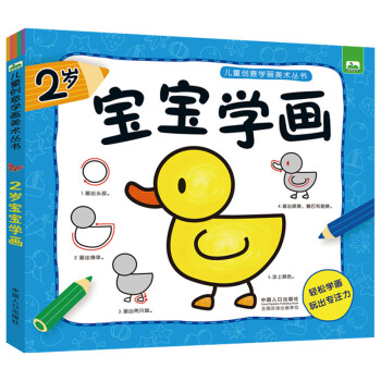 2歲寶寶學畫 2歲寶寶學畫