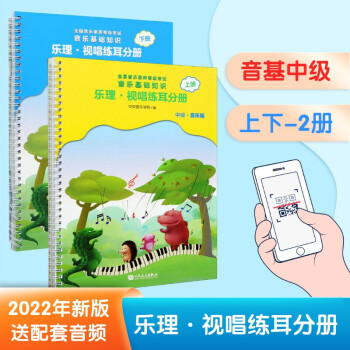 音樂常識(shí)分冊(cè) 音樂常識(shí)分冊(cè)