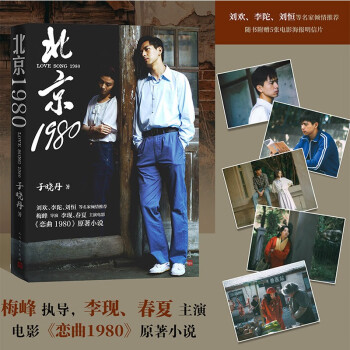 北京1980 北京1980