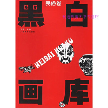 黑白畫庫宣森 黑白畫庫宣森