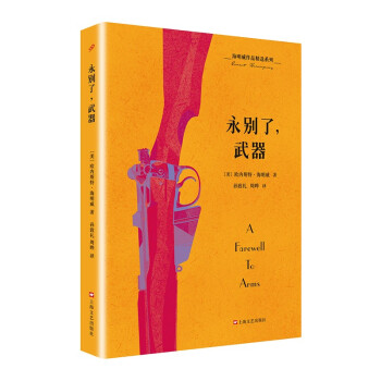 永別了,武器 永別了,武器