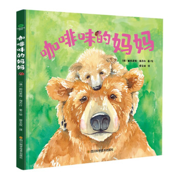咖啡味的媽媽 咖啡味的媽媽