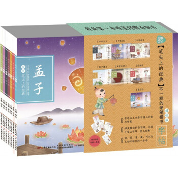 筆尖上的經典 筆尖上的經典