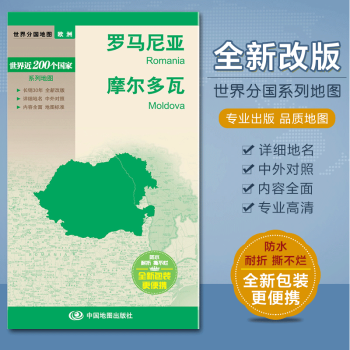 世界分國地圖 世界分國地圖