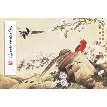 范曾丁亥新作 范曾丁亥新作