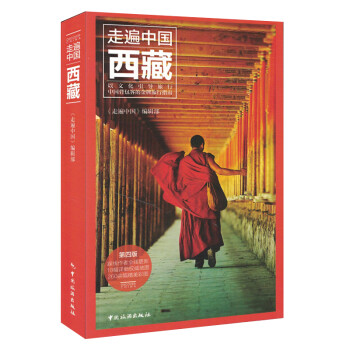 西藏四季旅行 西藏四季旅行