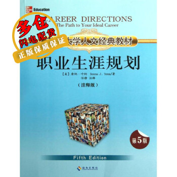 職業生涯規劃 職業生涯規劃