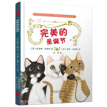 完美的圣誕節(jié) 完美的圣誕節(jié)