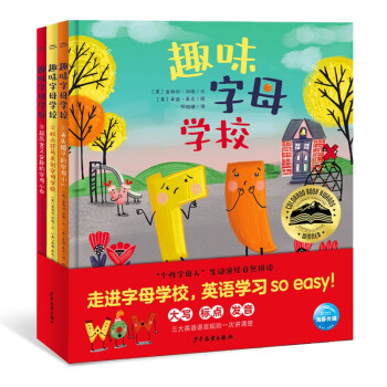 趣味字母學校