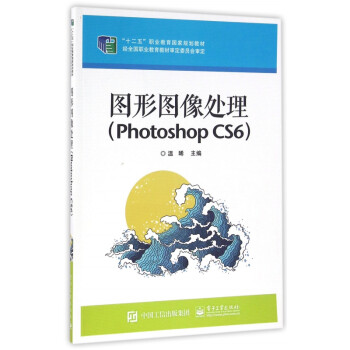 圖形圖像處理 圖形圖像處理