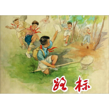 路標王立信著 路標王立信著