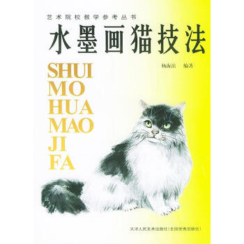 水墨畫貓技法 水墨畫貓技法