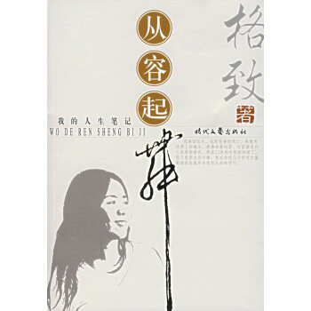 我的人生筆記 我的人生筆記
