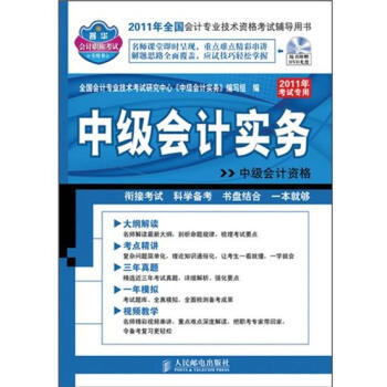 中級會計實務(wù) 中級會計實務(wù)