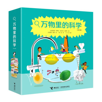 萬物里的科學 萬物里的科學