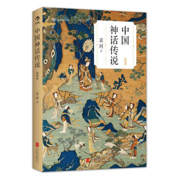 中國神話傳說 中國神話傳說