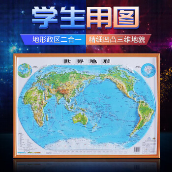 京圖世界地形 京圖世界地形