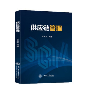 W供應鏈管理 W供應鏈管理