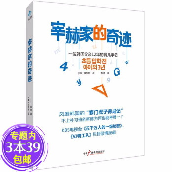 宰赫家的奇跡 宰赫家的奇跡