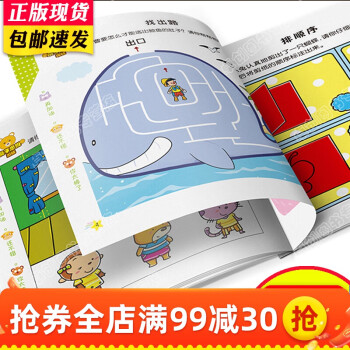 親子思維游戲 親子思維游戲
