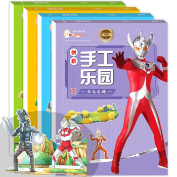 創意手工樂園 創意手工樂園