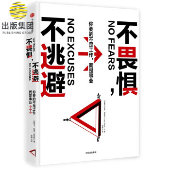 不畏懼不逃避 不畏懼不逃避