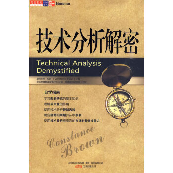 技術(shù)分析解密 技術(shù)分析解密