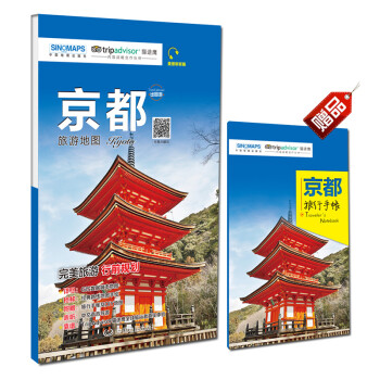 京都旅游地圖 京都旅游地圖
