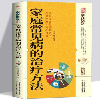 民間祖傳偏方 民間祖傳偏方