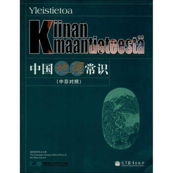 中國地理常識 中國地理常識