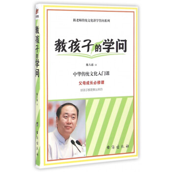 教孩子的學問 教孩子的學問