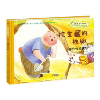 挖寶藏的鐵鍬 挖寶藏的鐵鍬