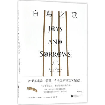 白鳥之歌書籍 白鳥之歌書籍