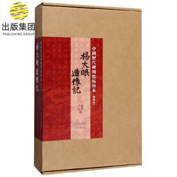 楊大眼造像記 楊大眼造像記
