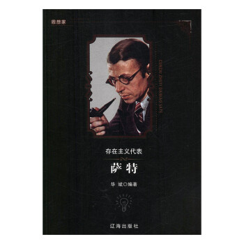 存在主義薩特