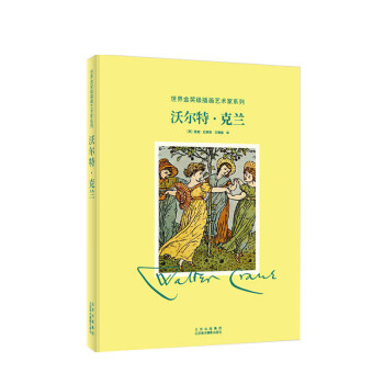 沃爾特克蘭 沃爾特克蘭