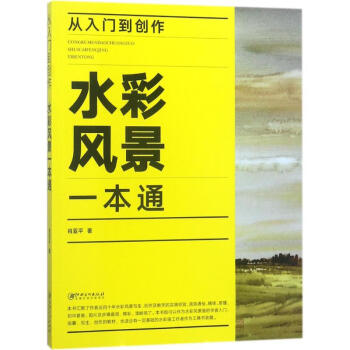 從入門到創(chuàng)作 從入門到創(chuàng)作