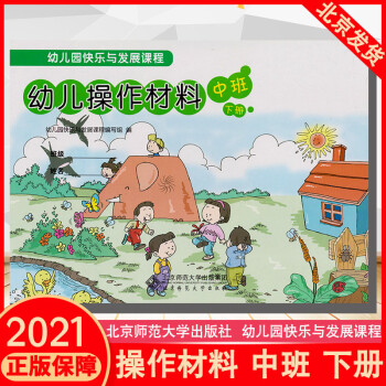 幼兒操作材料 幼兒操作材料