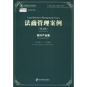 法商管理案例