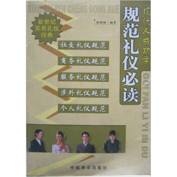 現(xiàn)代人成功學(xué) 現(xiàn)代人成功學(xué)