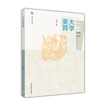 大學美育張建