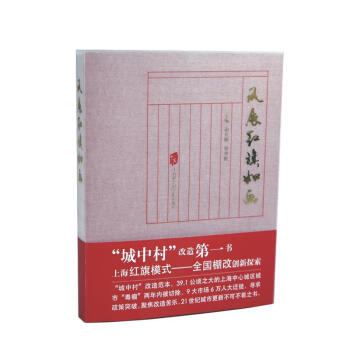 風展紅旗如畫 風展紅旗如畫