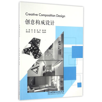創意構成設計 創意構成設計