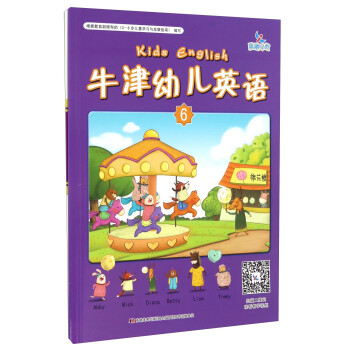 牛津幼兒英語 牛津幼兒英語
