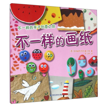 不一樣的畫紙 不一樣的畫紙