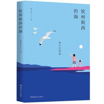 欽州街西的海 欽州街西的海