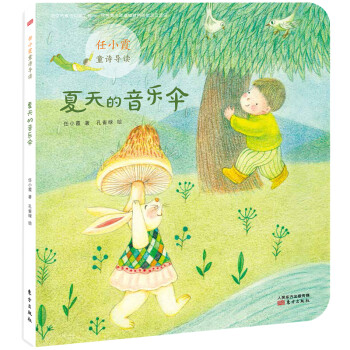 夏天的音樂傘 夏天的音樂傘